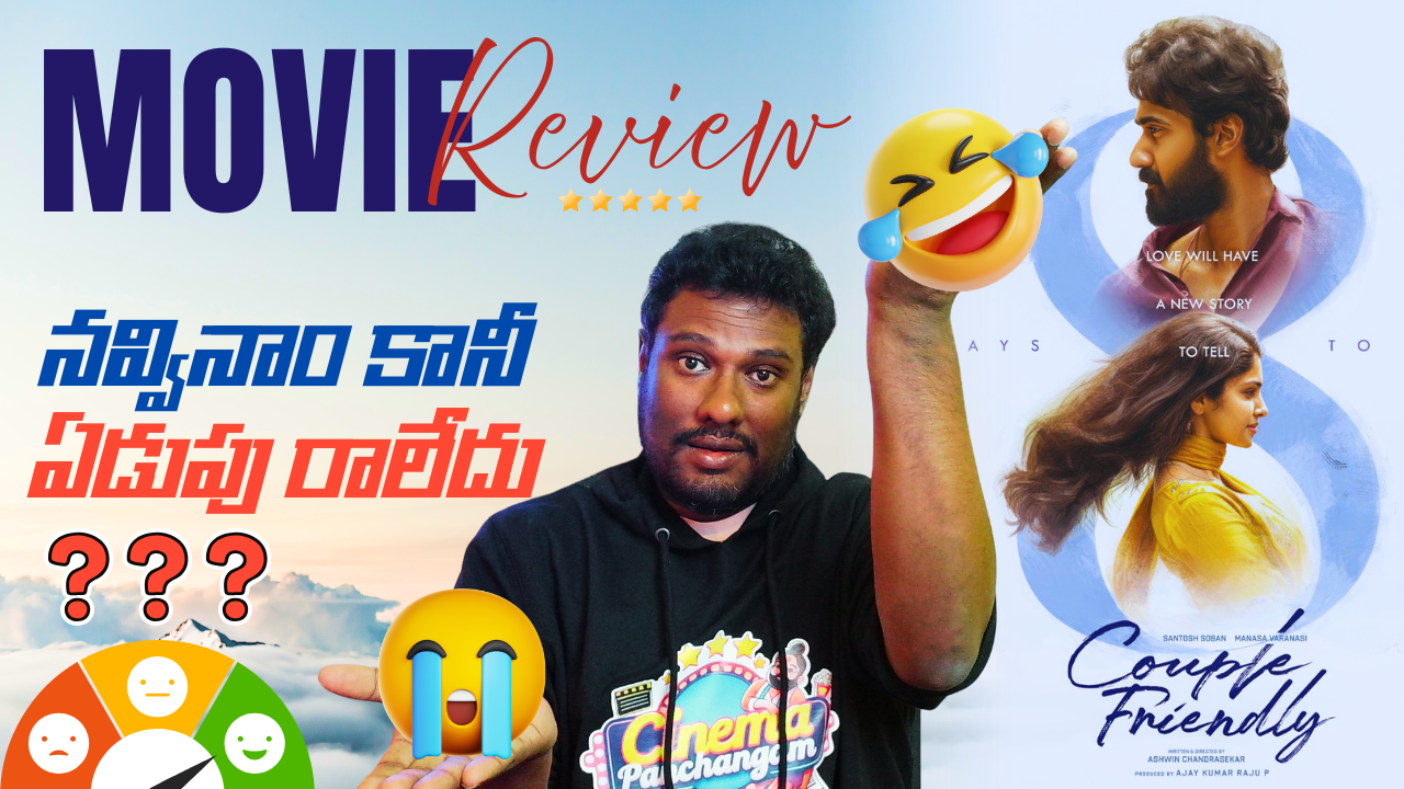 Emotional laughter of Prasad Rao trailer